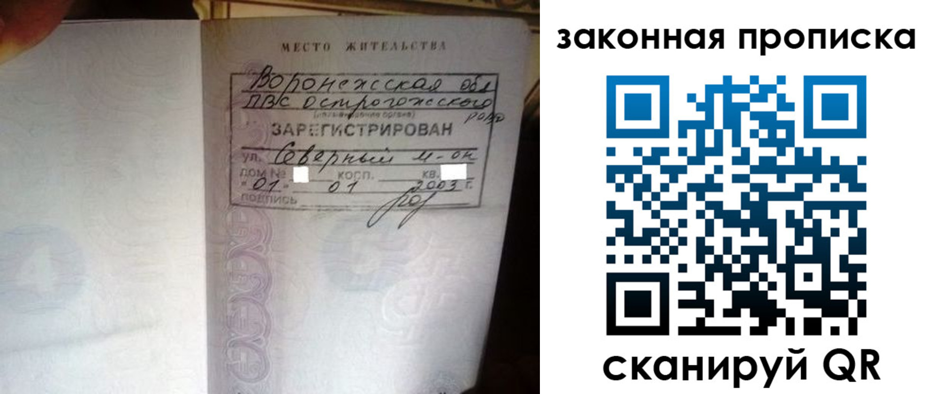 временная регистрация для школы в Краснознаменске