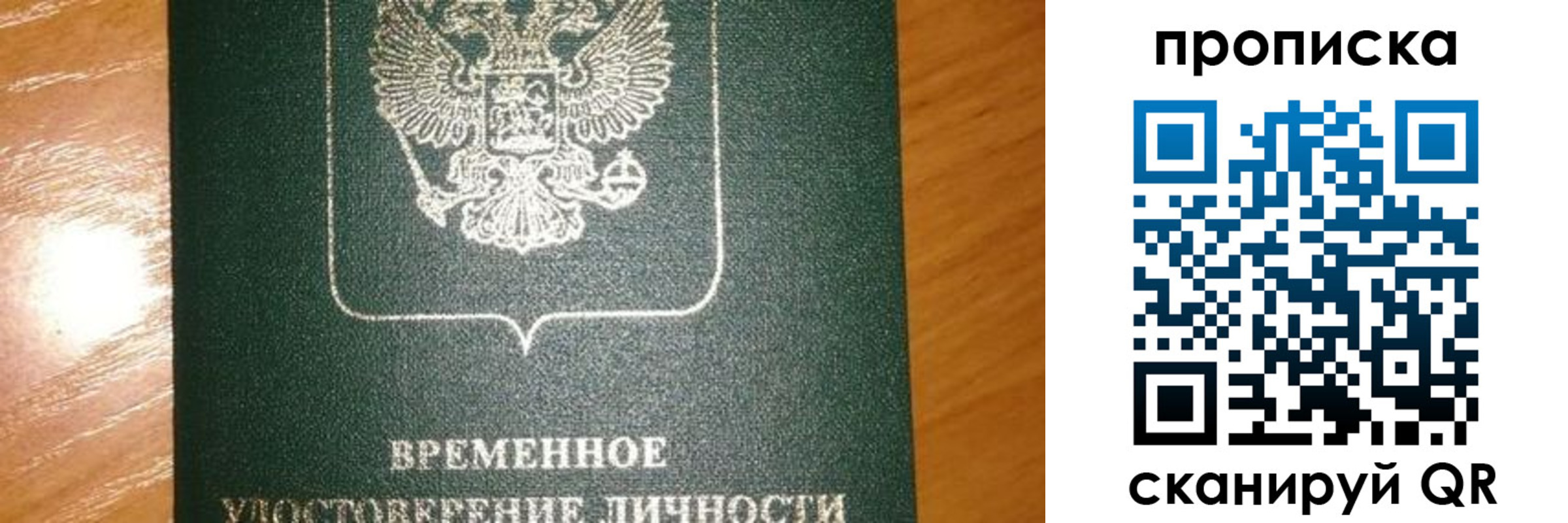 прописка гарантия в Краснознаменске