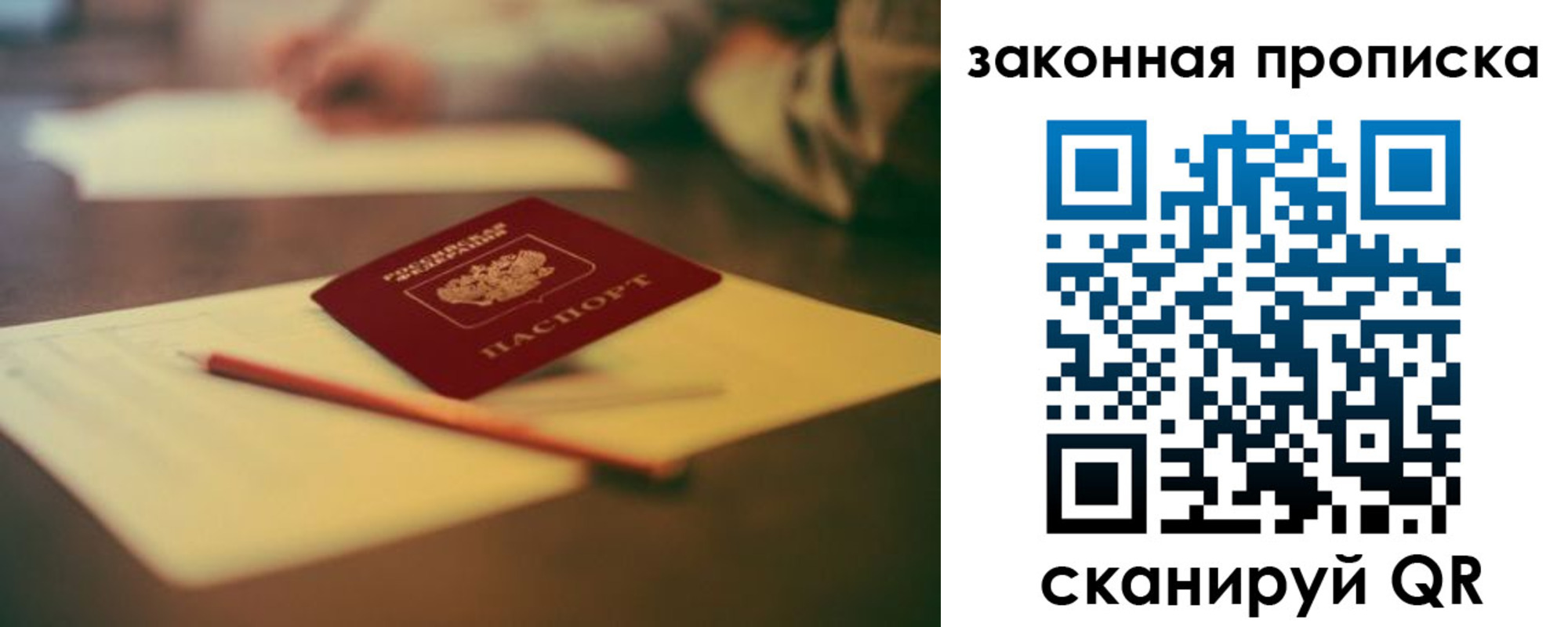 прописка поиск в Краснознаменске