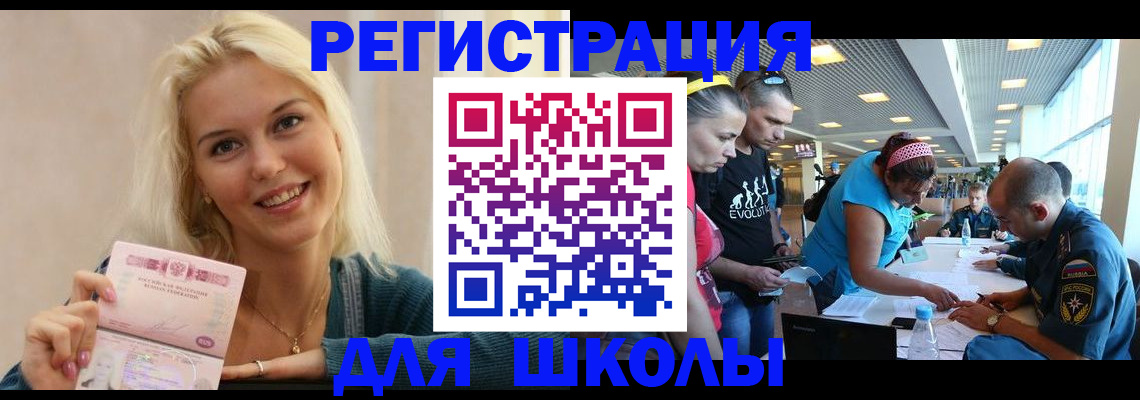 временная регистрация в Краснознаменске