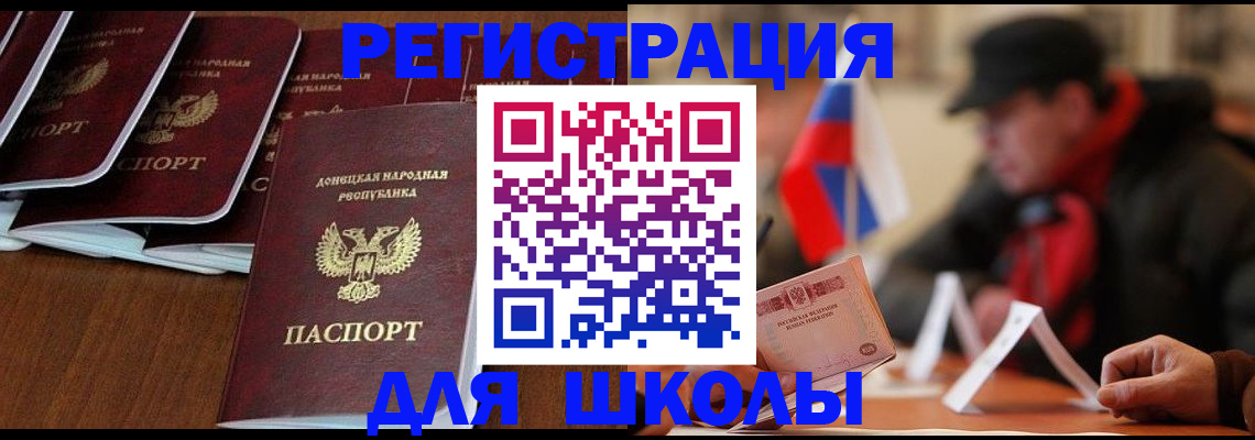 прописка от собственника в Краснознаменске