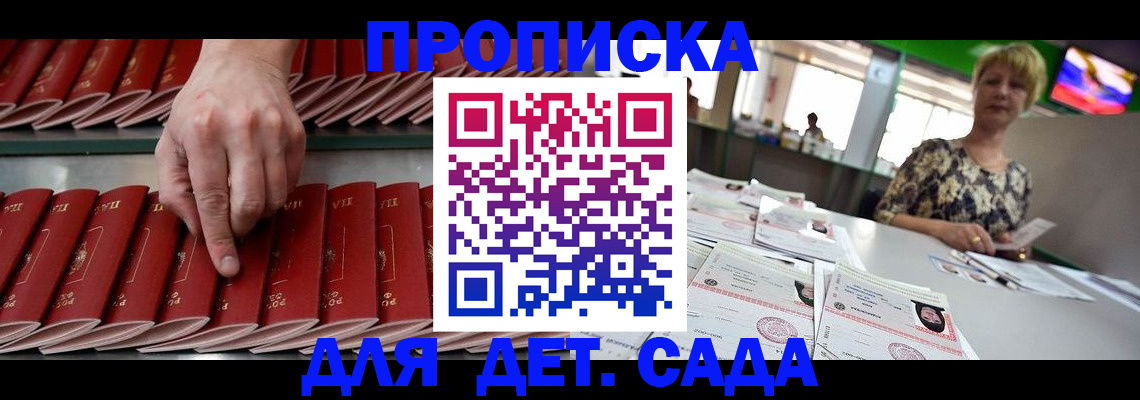 временная регистрация 2025 в Краснознаменске