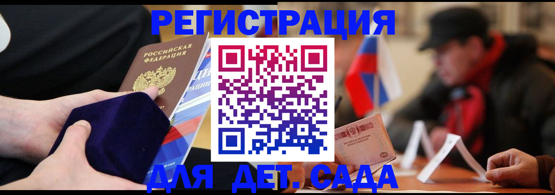 временная регистрация госуслуги в Краснознаменске