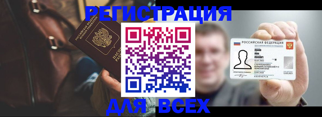 временная регистрация в квартире в Краснознаменске