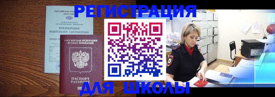 временная регистрация в Краснознаменске