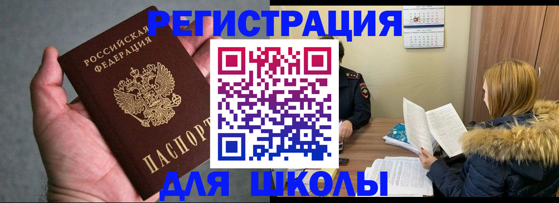временная регистрация законно в Краснознаменске