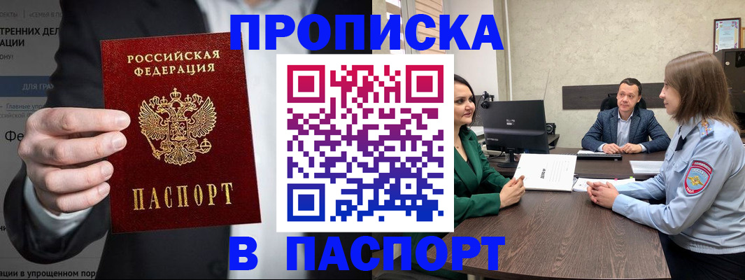 временная регистрация законно в Краснознаменске